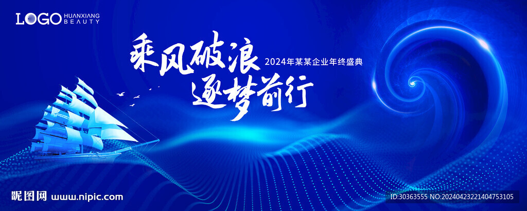科技海浪 船帆