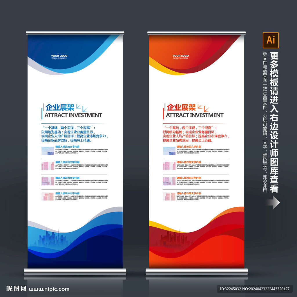 公司展架
