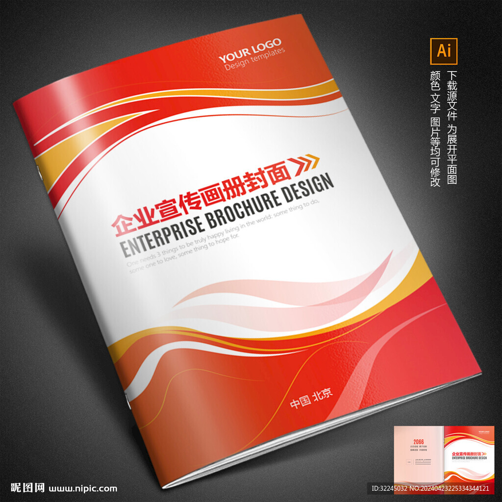 標(biāo)書封面