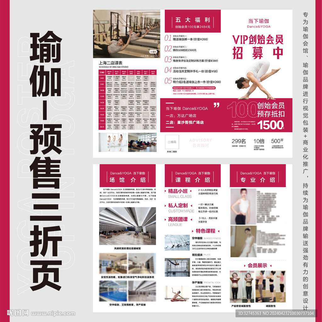 預售三折頁