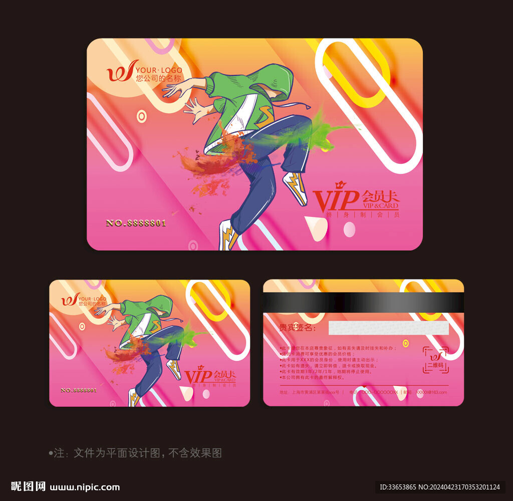 街舞會(huì)員卡