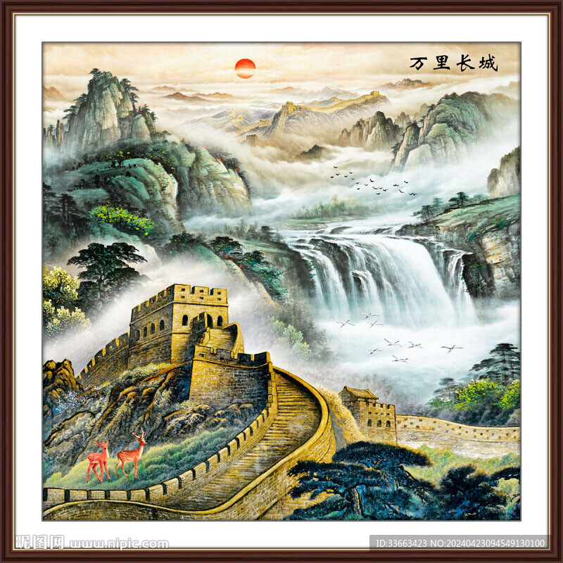 長城山水畫