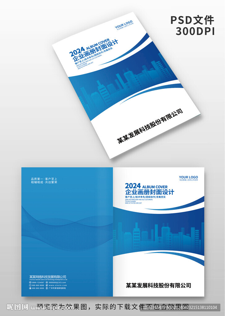 藍(lán)色畫冊封面設(shè)計