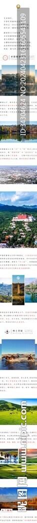避暑山莊旅游線路
