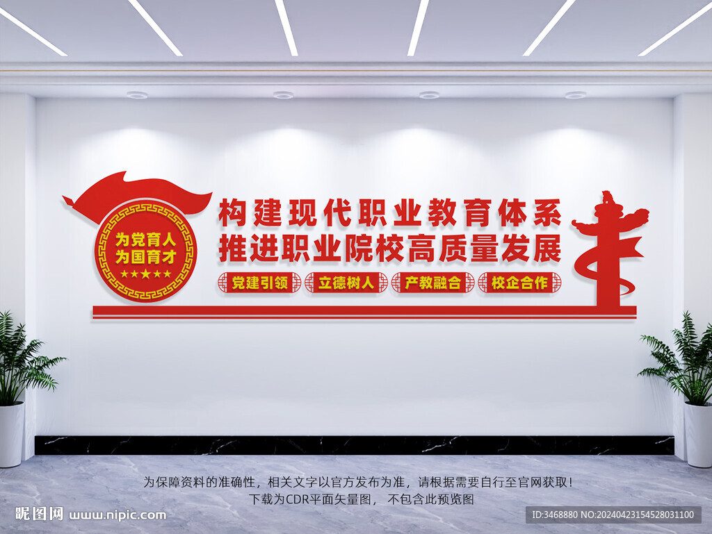 職業(yè)教育