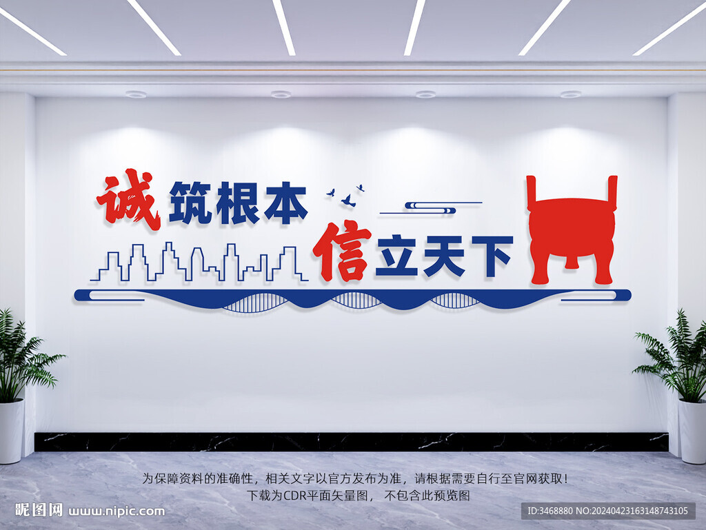 建筑公司文化墻