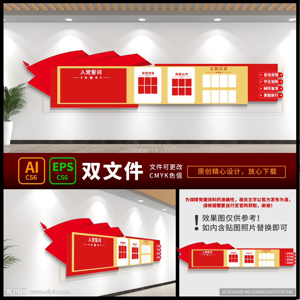 黨建室 