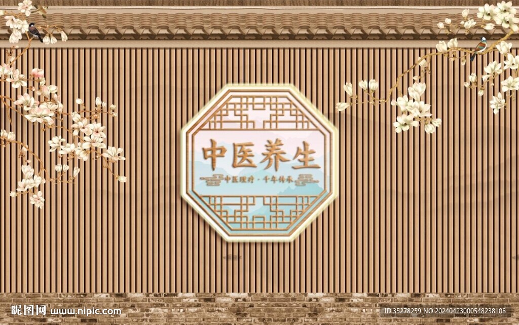 中式中醫(yī)養(yǎng)生背景墻
