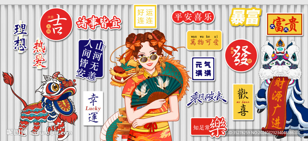 國(guó)潮網(wǎng)紅正能量背景墻