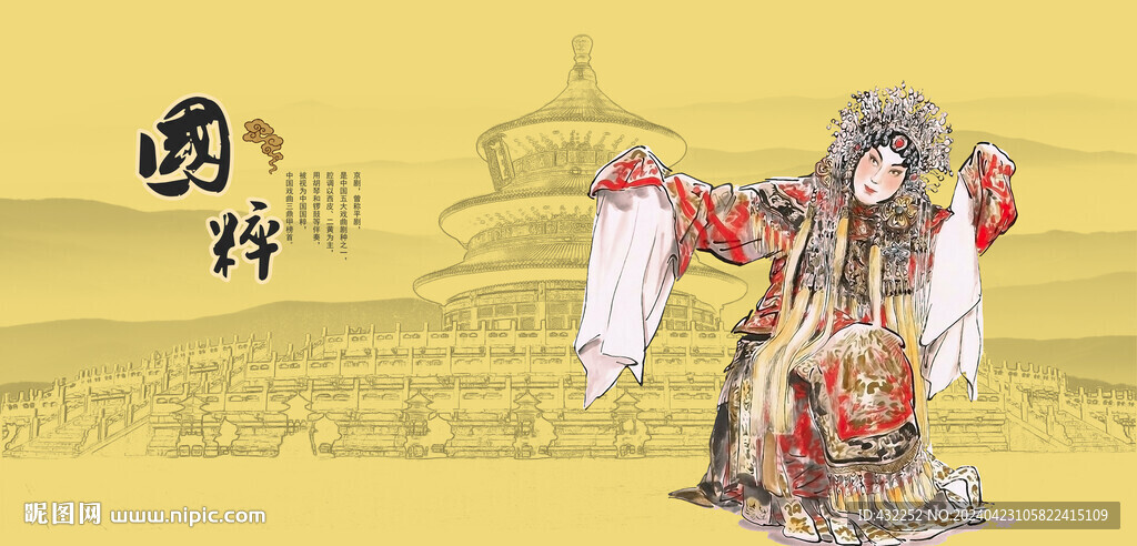 貴妃醉酒