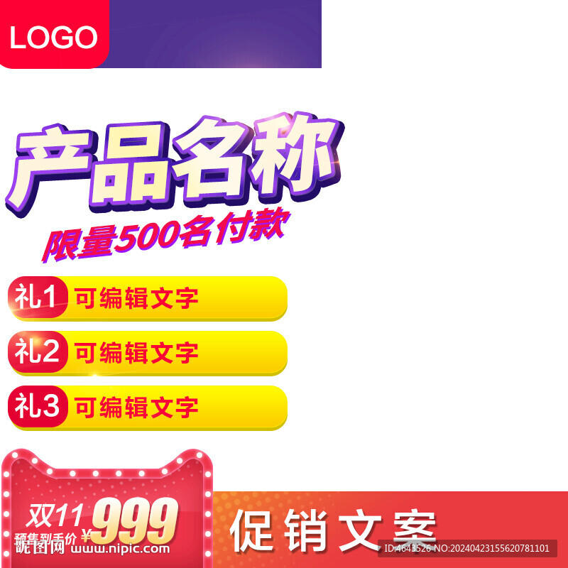 電商主圖