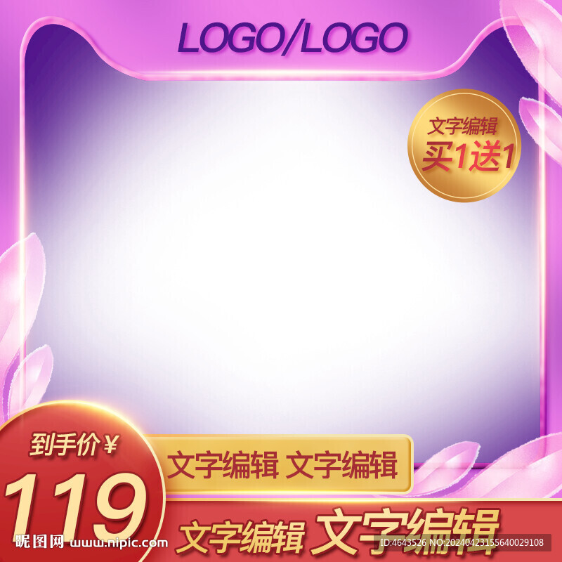 電商主圖 