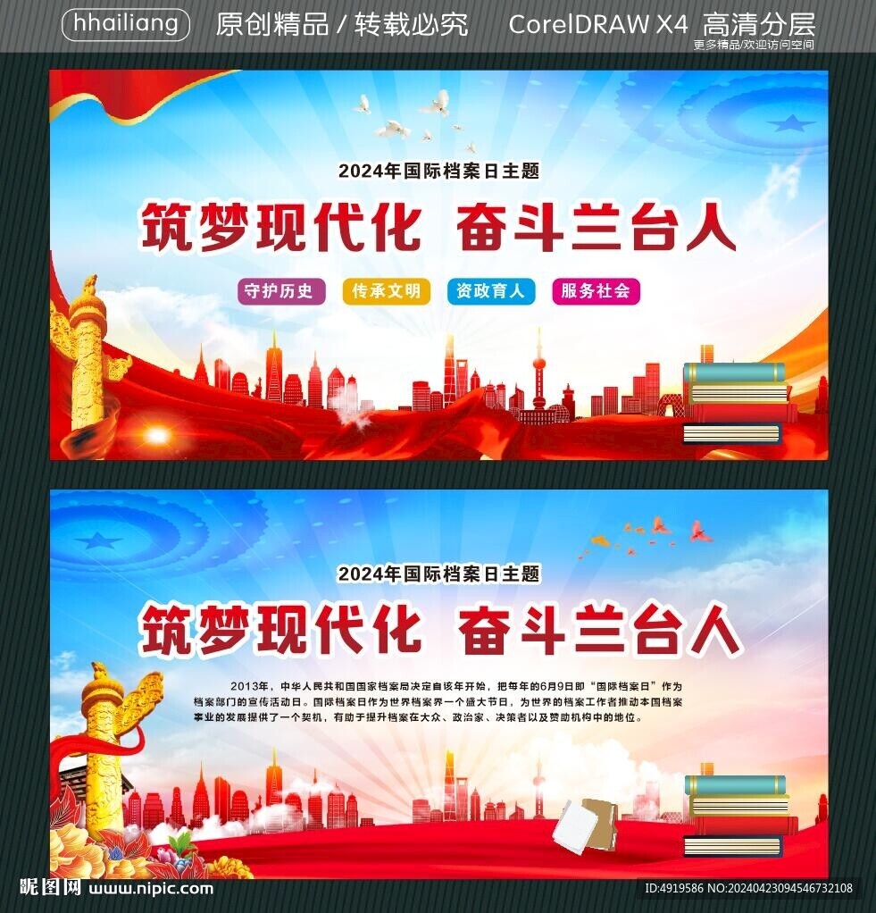筑夢(mèng)現(xiàn)代化  奮斗蘭臺(tái)人