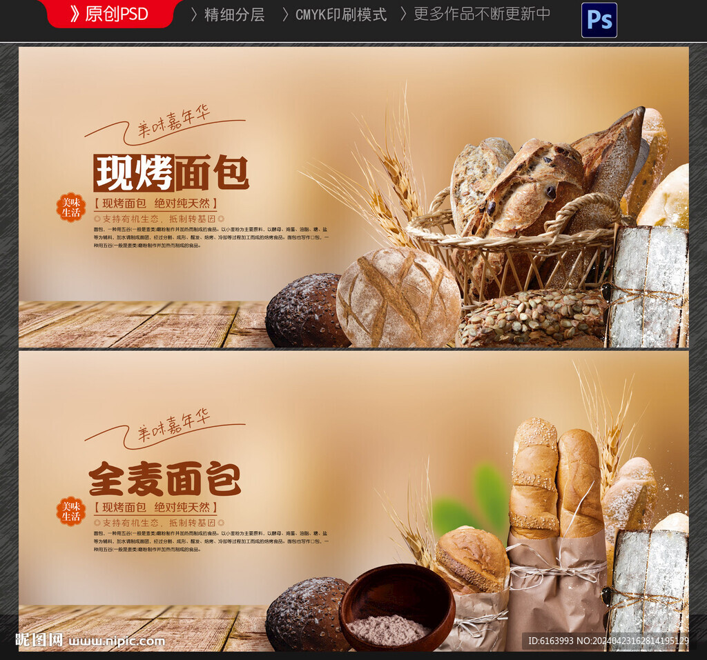 面包海報