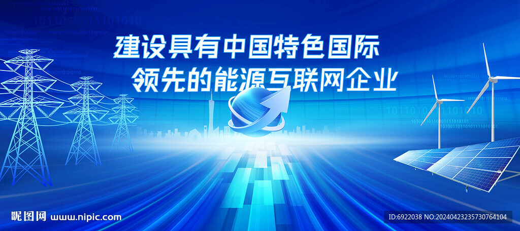 電網(wǎng)電力