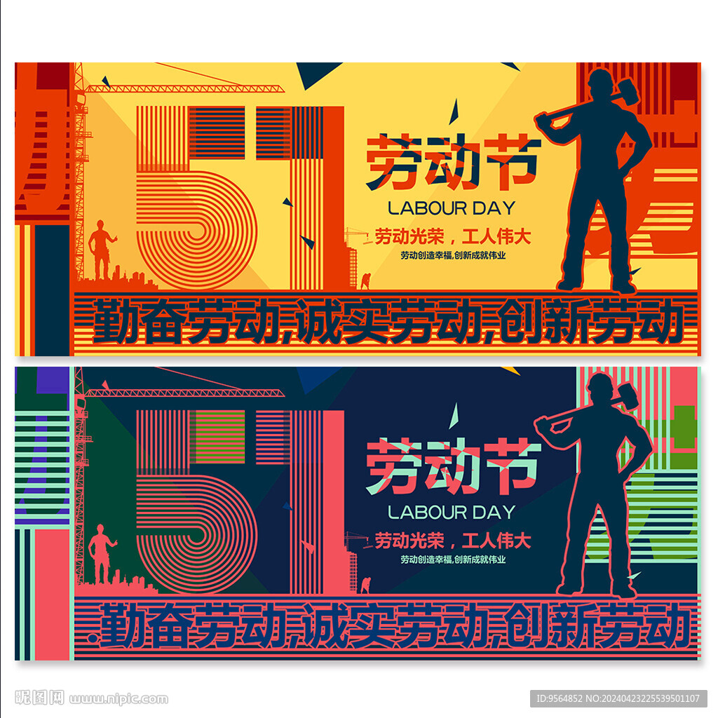 五一