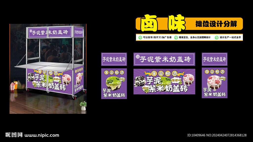 奶蓋磚