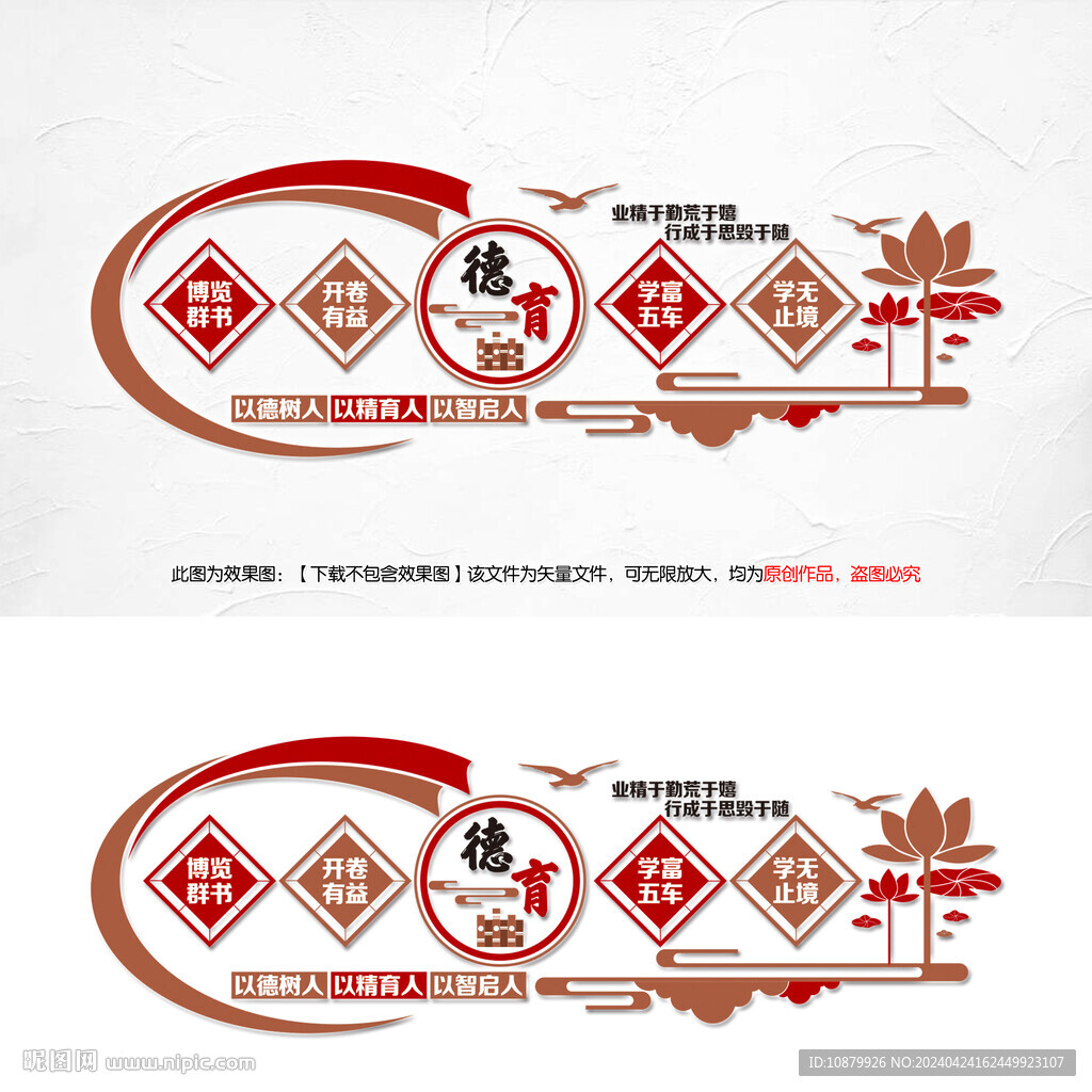 校園文化展板校園文化標語