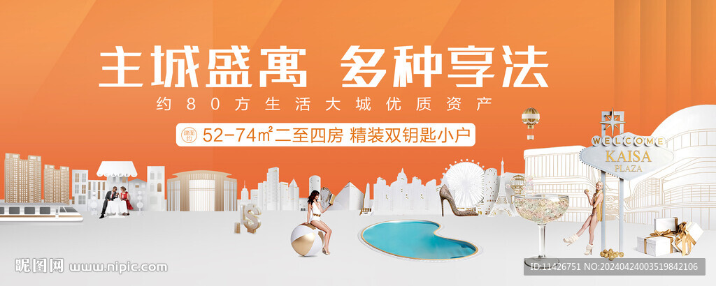 公寓主畫面