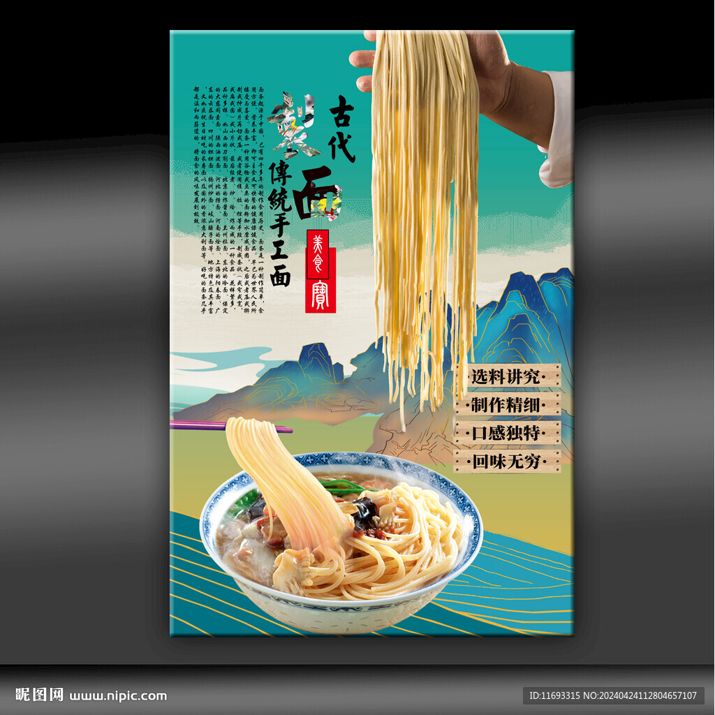 面館