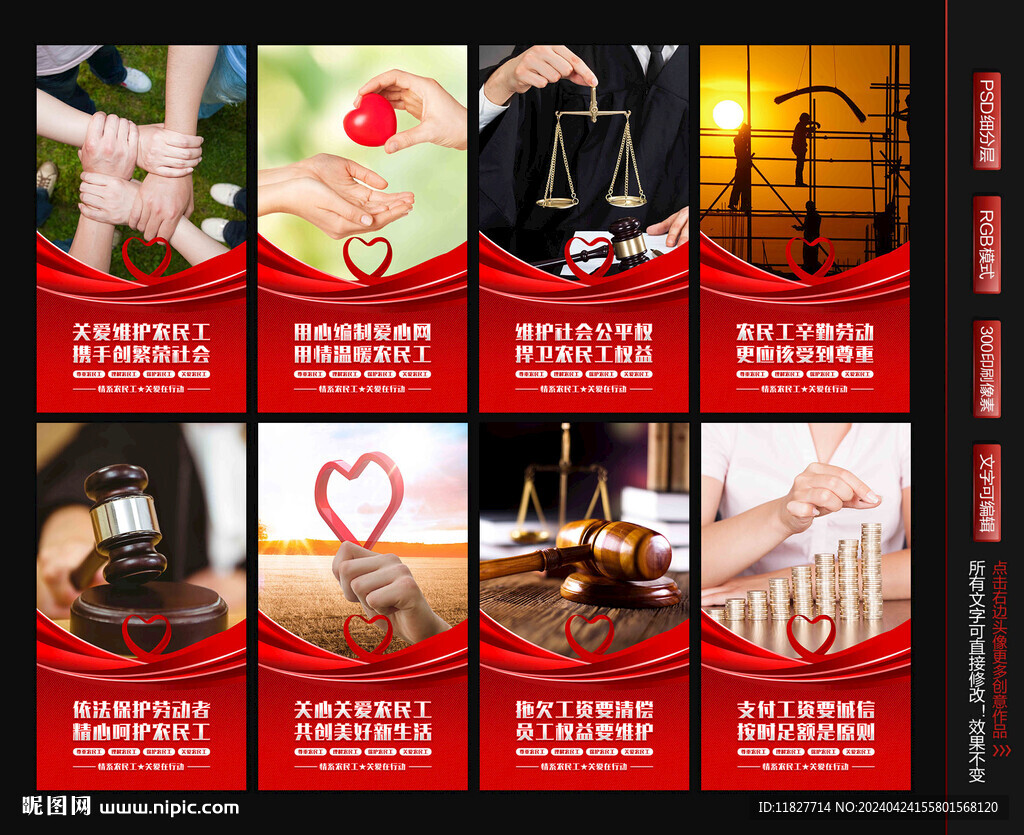 關愛農民工