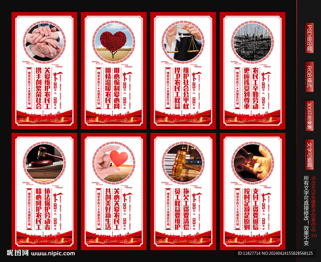 關(guān)愛農(nóng)民工