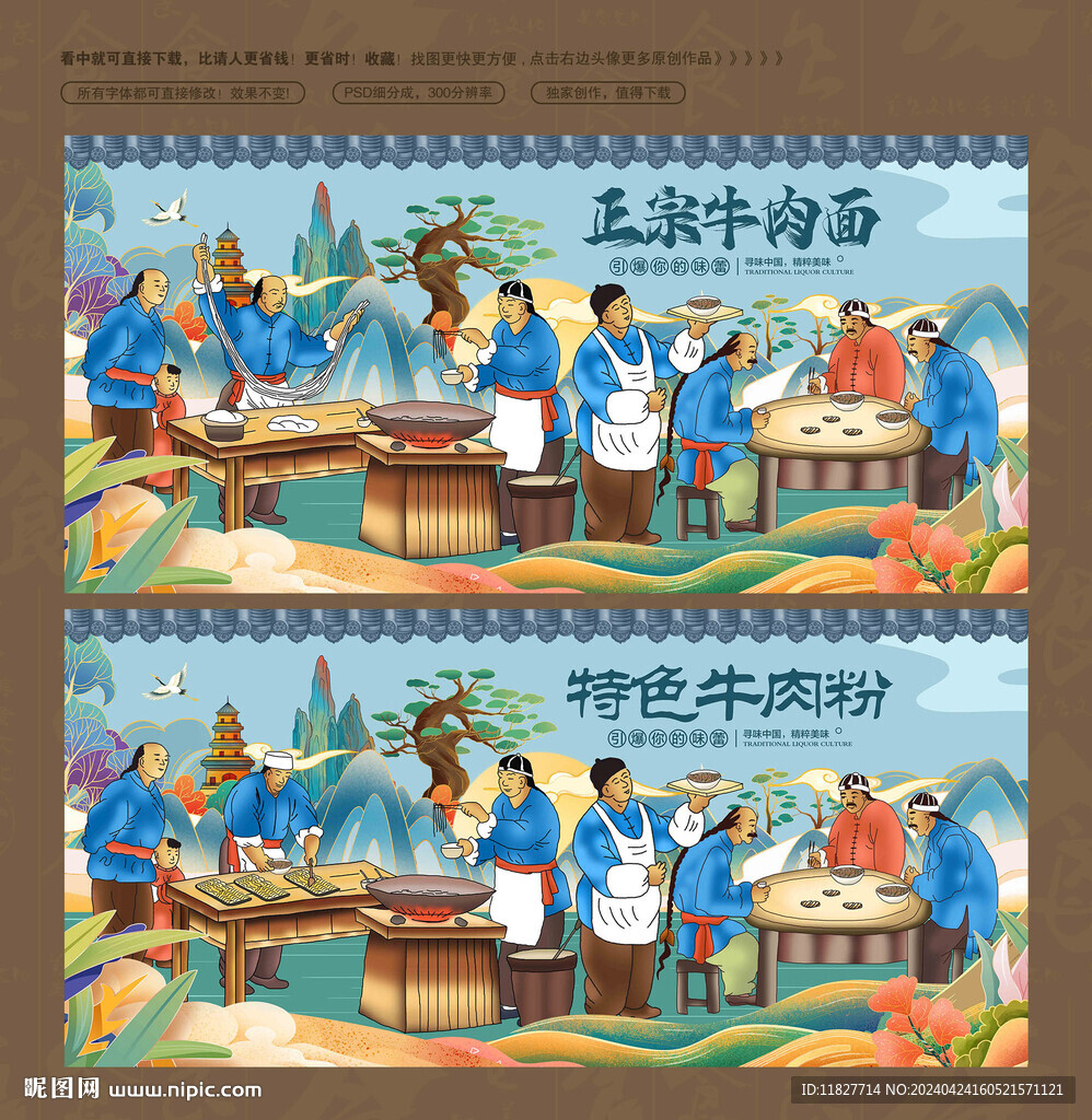 牛肉粉面
