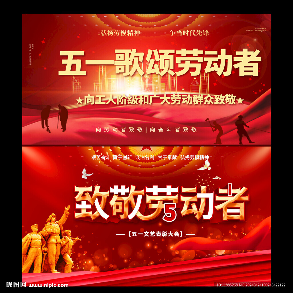 五一表彰大會(huì)