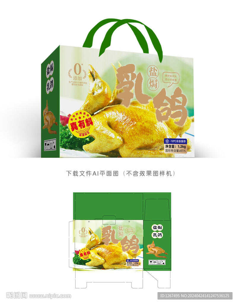 鹽焗乳鴿禮盒