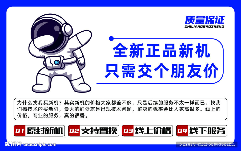 手機(jī)