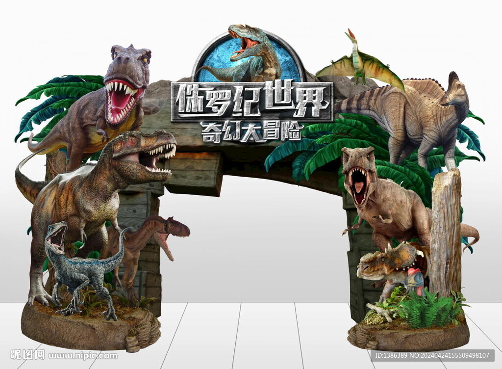 恐龍門頭