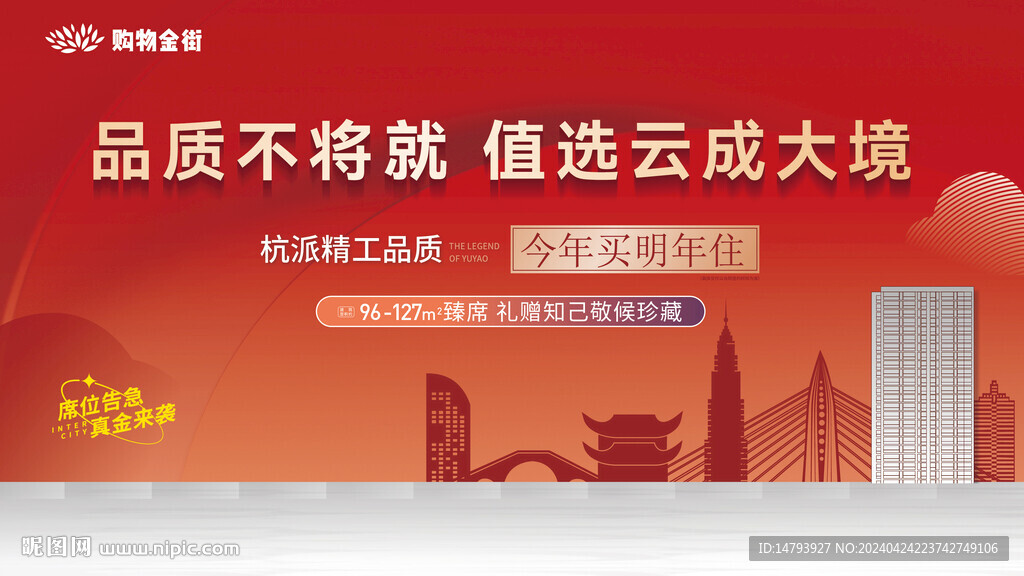 地產開盤戶外