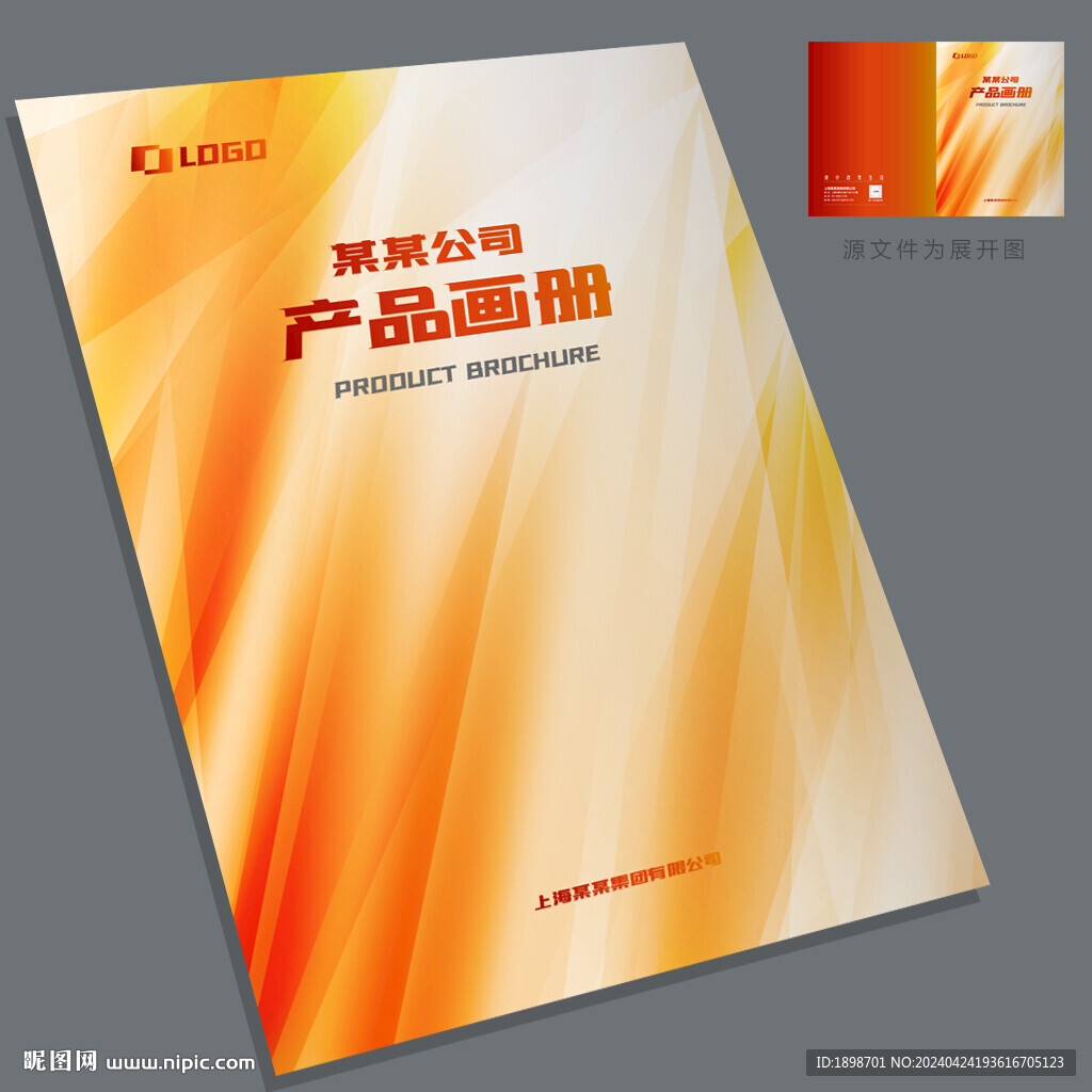 畫冊封面