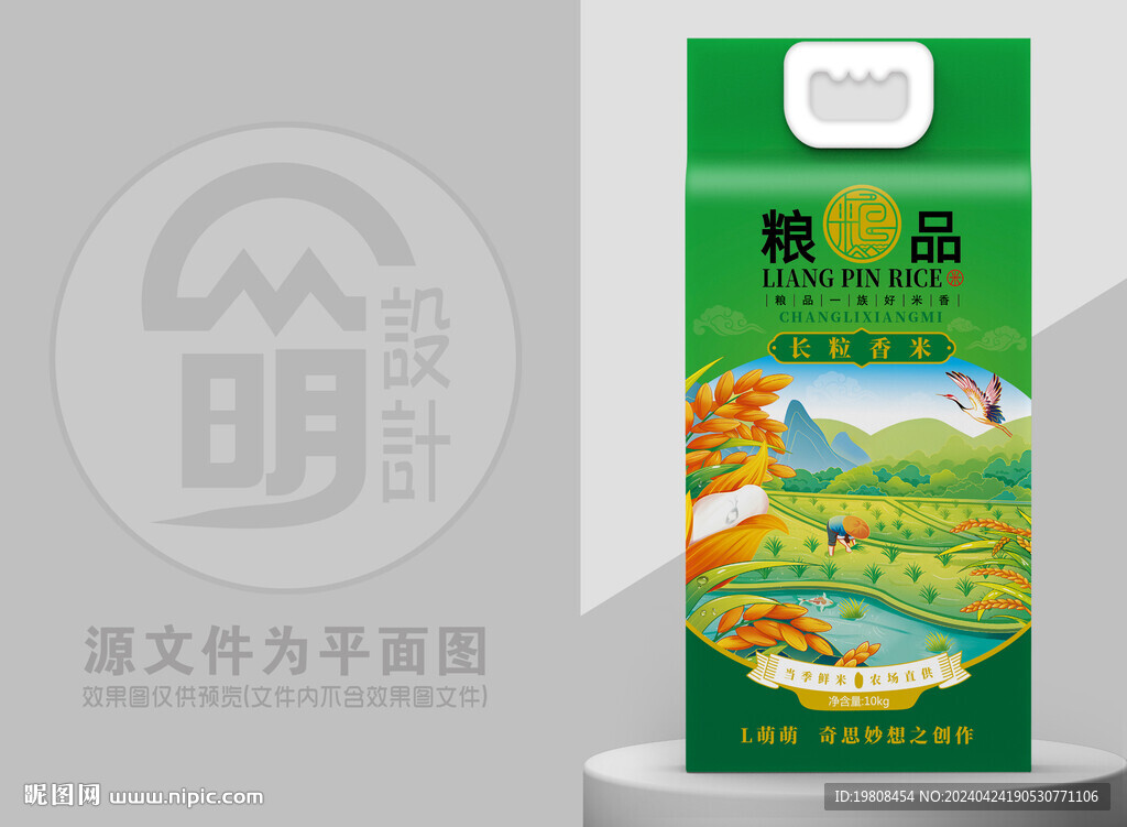 大米包裝 