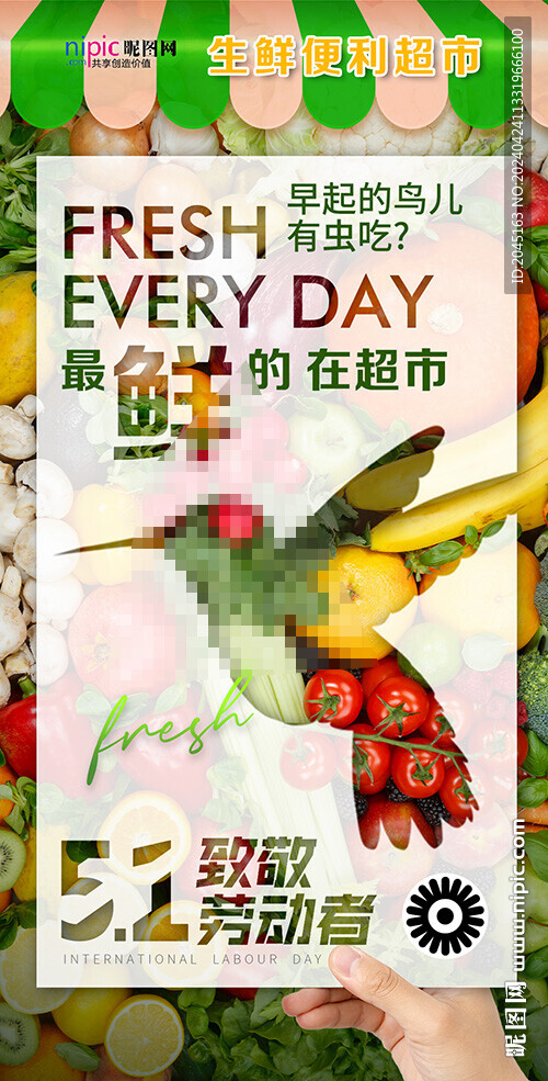五一生鮮海報