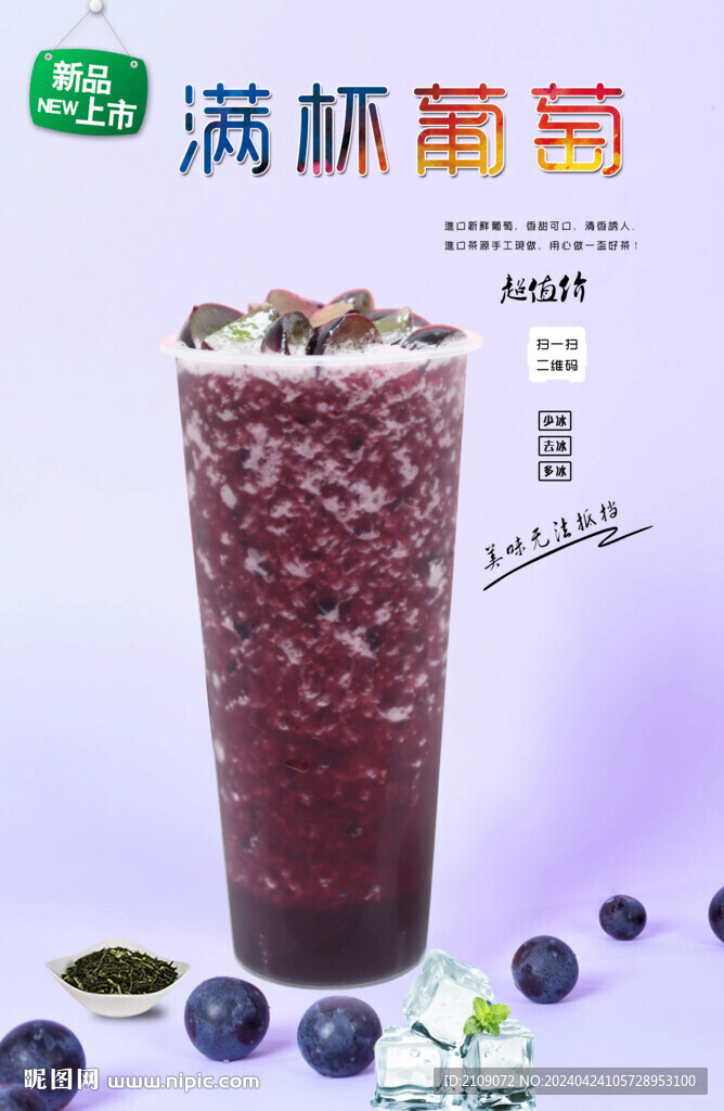 滿杯葡萄  