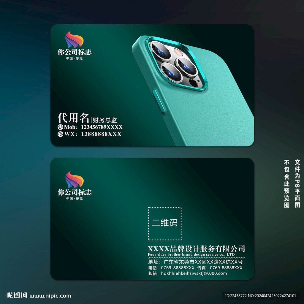 數碼名片