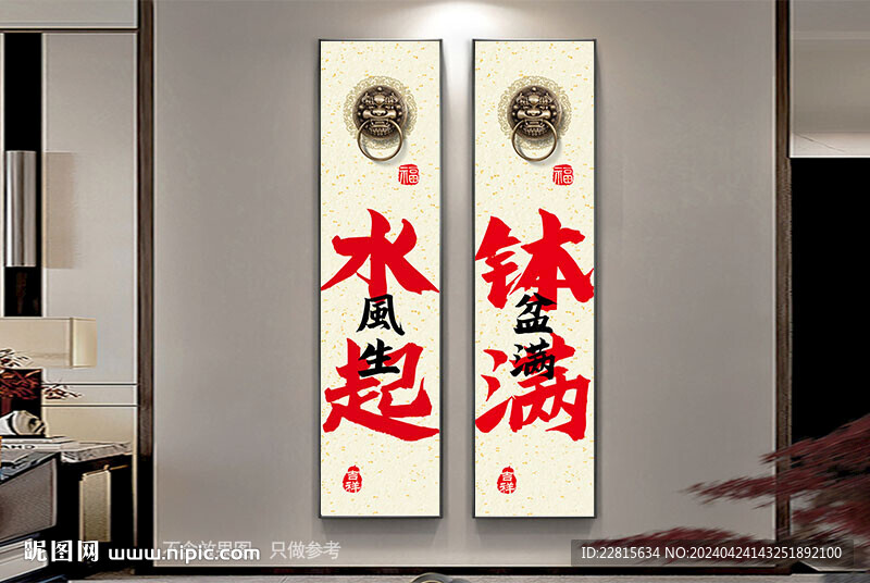 新中式書法字畫裝飾畫掛畫