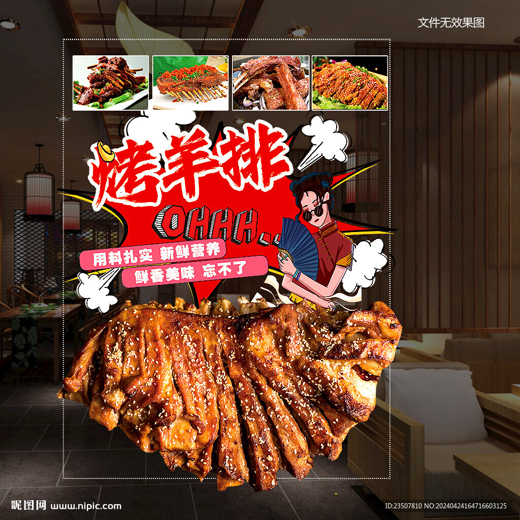 烤羊腿玻璃貼 門貼