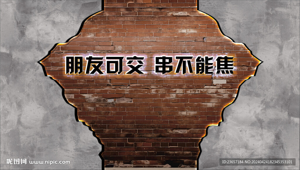 燒烤店背景墻 酒吧墻面設計