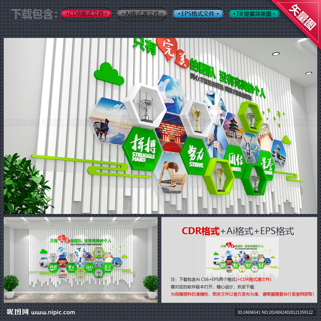 企業(yè)榮譽(yù)墻