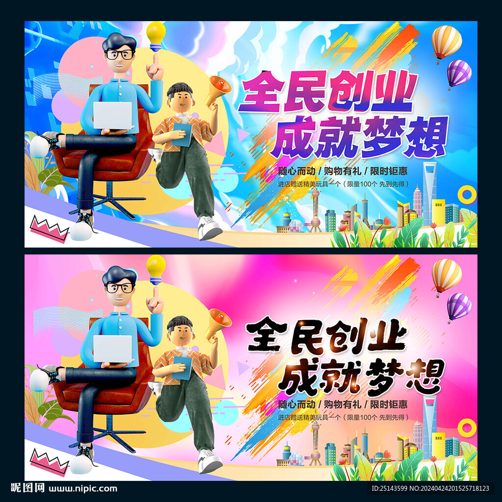創(chuàng)業(yè)