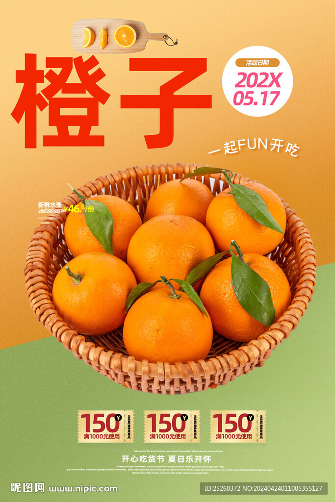 橙子
