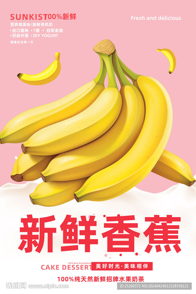 香蕉