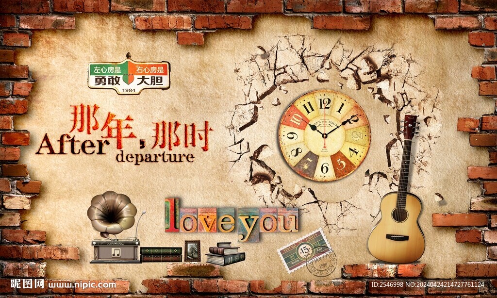復古背景墻