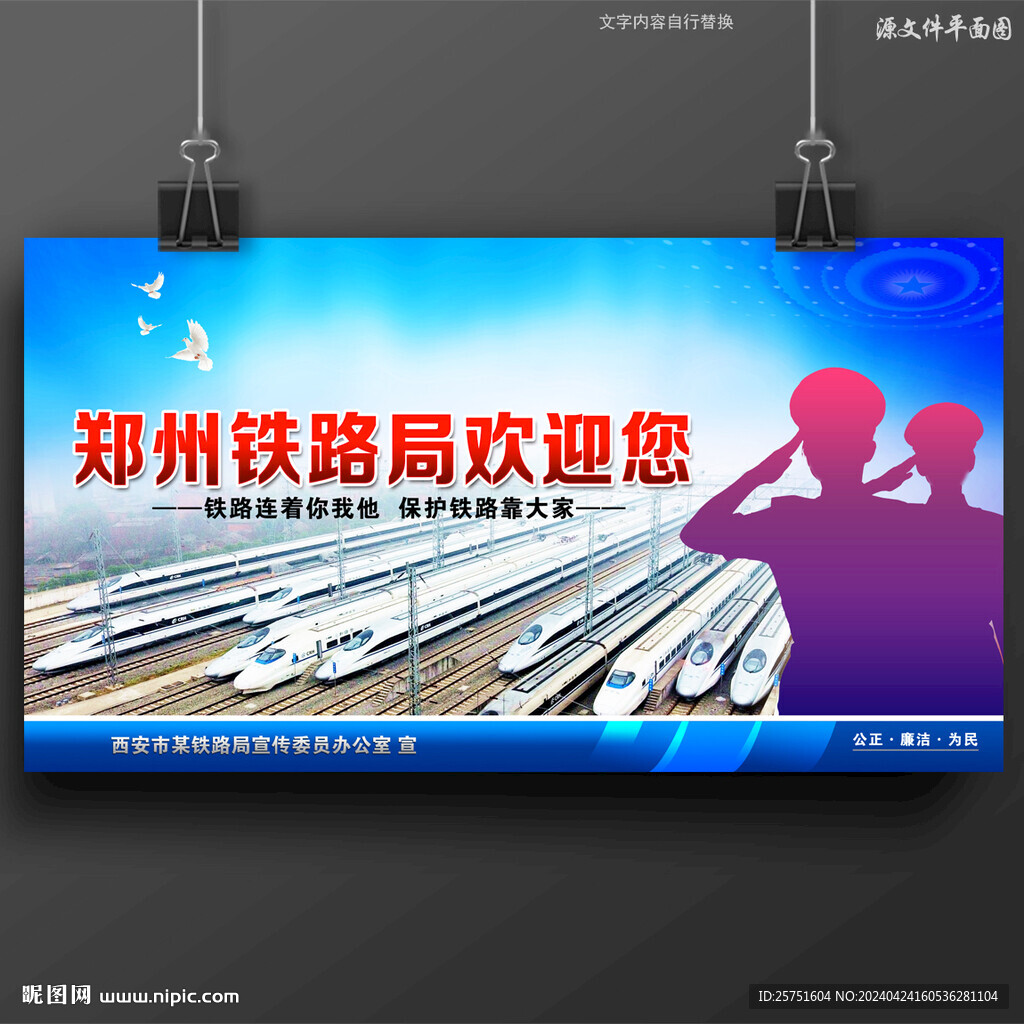 高鐵鐵路