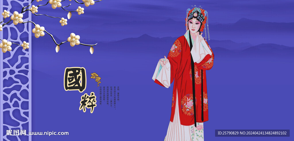 戲曲地方戲曲