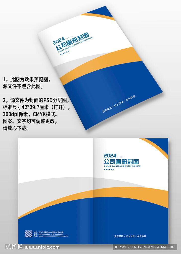 藍(lán)黃色電力科技工程機械畫冊封面