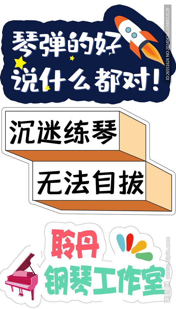 藝術班手舉牌