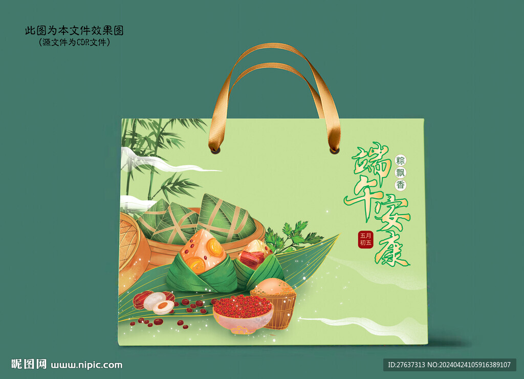 粽子盒